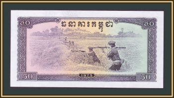  50  1975 P-23 (23a) UNC
