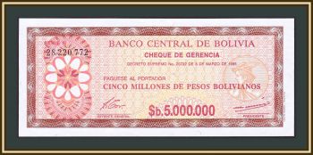  5000000  1985 P-193 (193a) UNC