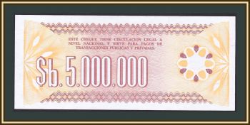  5000000  1985 P-193 (193a) UNC