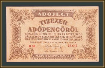  10000  1946 P-143 (143a) a-UNC