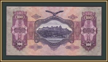  100  1930 P-98 UNC