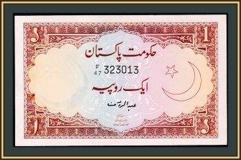  1  1973 P-10 (10b) a-UNC / UNC