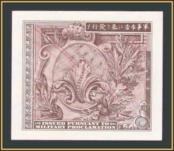  1  1945 P-67 (67a) UNC
