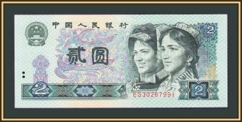  2  1980 P-885 (885a) UNC