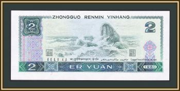  2  1980 P-885 (885a) UNC
