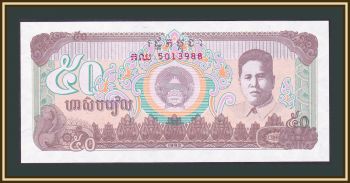  50  1992 P-35 (35a) UNC