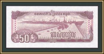  50  1992 P-35 (35a) UNC