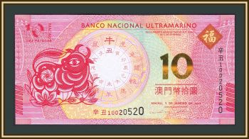  10  2021 P-88 (88F) UNC