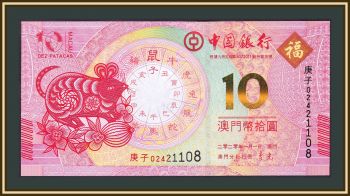  10  2020 P-123 UNC