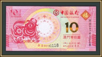  10  2021 P-124 UNC