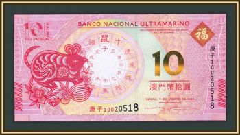  10  2020 P-88 (88E) UNC