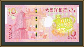  10  2020 P-88 (88E) UNC