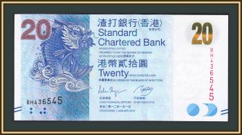  20  2012 P-297 (297b) UNC