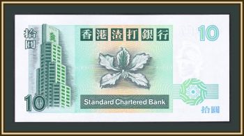  10  1995 P-284 (284b.2) UNC