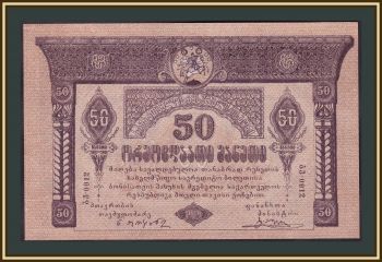  50  1919 P-11 UNC