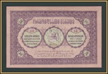  50  1919 P-11 UNC