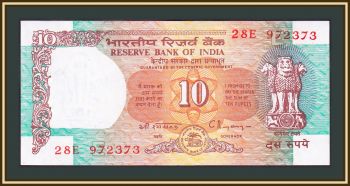  10  1997 P-88 (88g) UNC