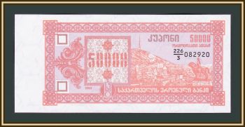  50000  1993 P-41 UNC