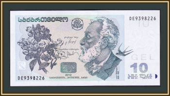  10  2012 P-71 (71d) UNC