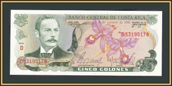 - 5  1985 P-236 (236d.17) UNC