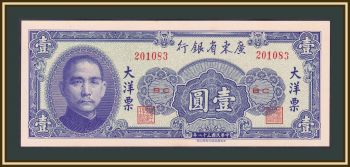 1  1949 P-S2456 UNC