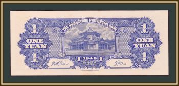  1  1949 P-S2456 UNC