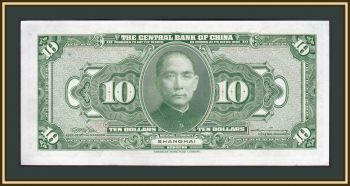 10  1928 P-197 (197h) a-UNC / UNC
