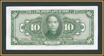  10  1928 P-197 (197h) a-UNC / UNC