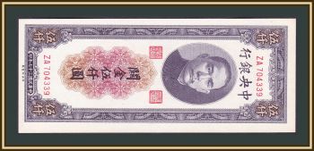  5000   1948 P-361 UNC