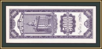 5000   1948 P-361 UNC