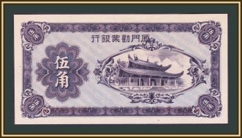  50  1940 P-S1658 UNC