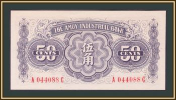  50  1940 P-S1658 UNC