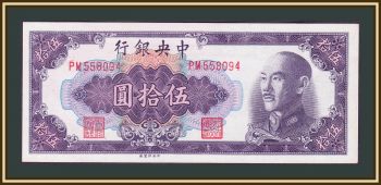  50  1948 P-403 UNC
