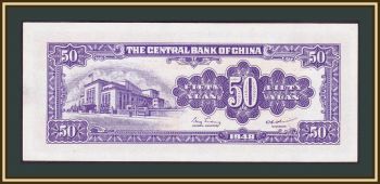  50  1948 P-403 UNC