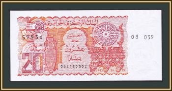  20  1983 P-133 (133a.1) UNC