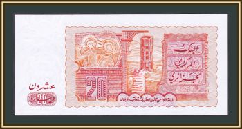  20  1983 P-133 (133a.1) UNC
