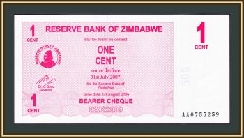  1  2006 (2007) P-33 UNC