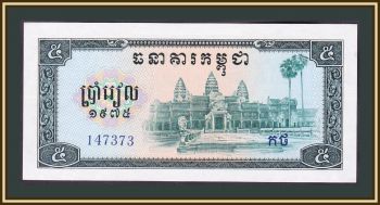  5  1975 P-21 (21a) UNC