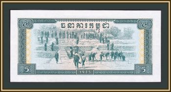  5  1975 P-21 (21a) UNC