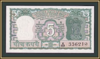  5  1970 P-56 (56a) UNC