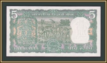  5  1970 P-56 (56a) UNC