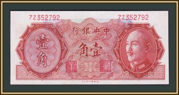 10  1946 P-395 (395a) UNC