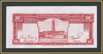  10  1946 P-395 (395a) UNC