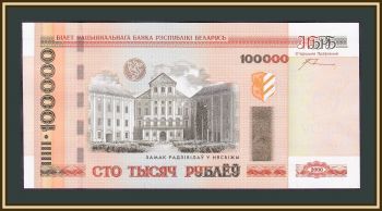  () 100000  2000 (2005) P-34 (34a) UNC