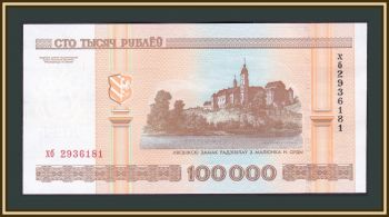  () 100000  2000 (2005) P-34 (34a) UNC