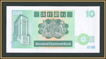  10  1985 P-278 (278a) UNC
