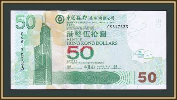  50  2009 P-336 (336f) UNC