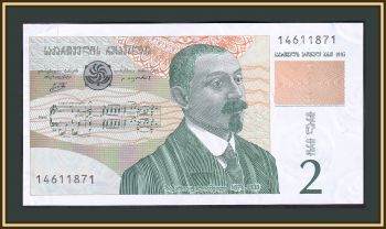 2  1995 P-54 UNC