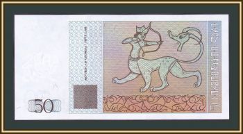  50  1995 P-58 UNC