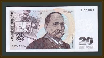  20  1995 P-57 UNC